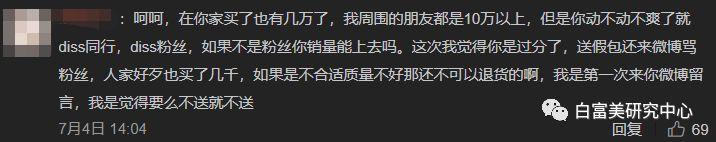 靠粉丝圈100个亿住7000W豪宅的网红,送粉丝假包还辱骂她是刁民