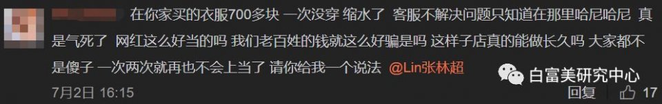 靠粉丝圈100个亿住7000W豪宅的网红,送粉丝假包还辱骂她是刁民