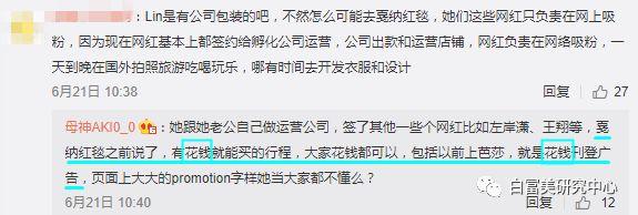 靠粉丝圈100个亿住7000W豪宅的网红,送粉丝假包还辱骂她是刁民