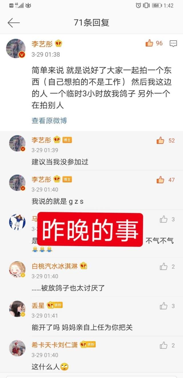 李艺彤为什么开撕工作室和丝芭娱乐 中间到底发生了什么误会
