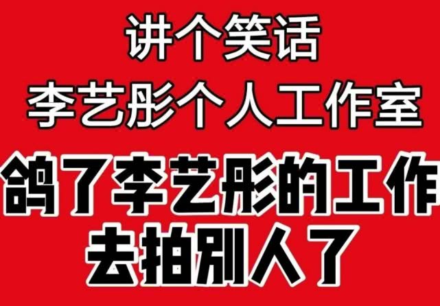 李艺彤为什么开撕工作室和丝芭娱乐 中间到底发生了什么误会