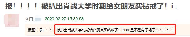 肖战方否认恋情 肖战情史被扒细心为小女友买钻戒