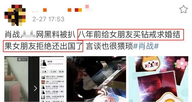 肖战方否认恋情 肖战情史被扒细心为小女友买钻戒