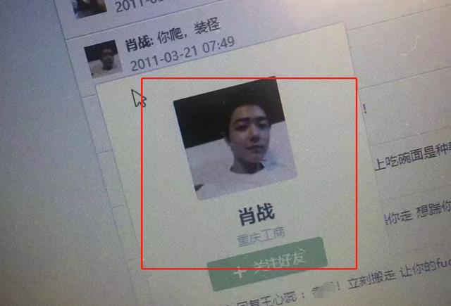 肖战方否认恋情 肖战情史被扒细心为小女友买钻戒
