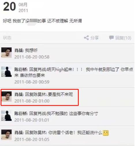 肖战方否认恋情 肖战情史被扒细心为小女友买钻戒