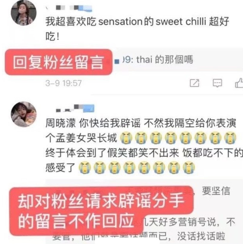 罗志祥方回应分手 周扬青公开称要正面刚骂战拉开序幕