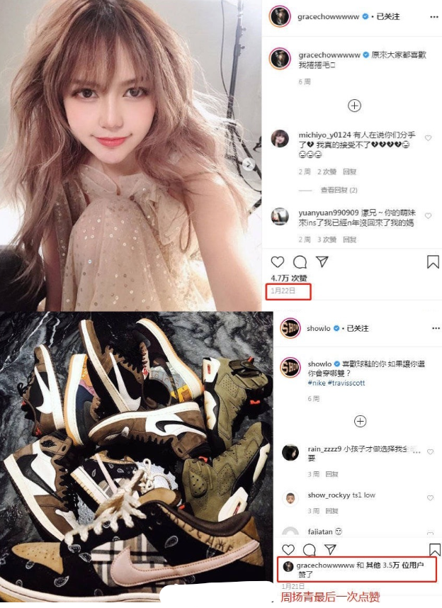 罗志祥方回应分手 周扬青公开称要正面刚骂战拉开序幕