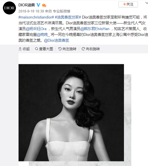 吴谨言哪里人 成为DIOR肌活蕴能形象大使