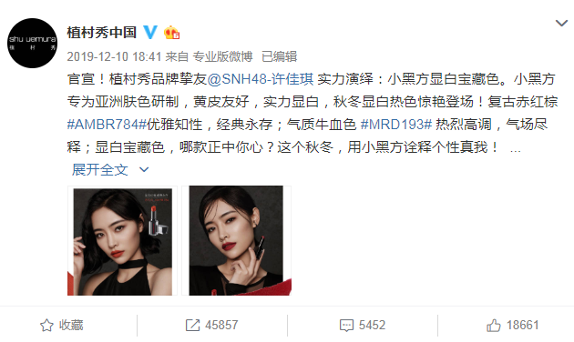 吴谨言哪里人 成为DIOR肌活蕴能形象大使