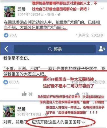 邱晨关闭社交账号具体原因 邱晨社交账号发布了什么内容