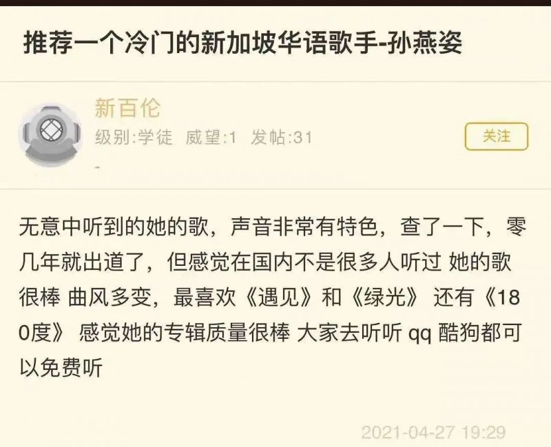 孙燕姿为什么被叫冷门歌手 老牌歌手为什么不火了