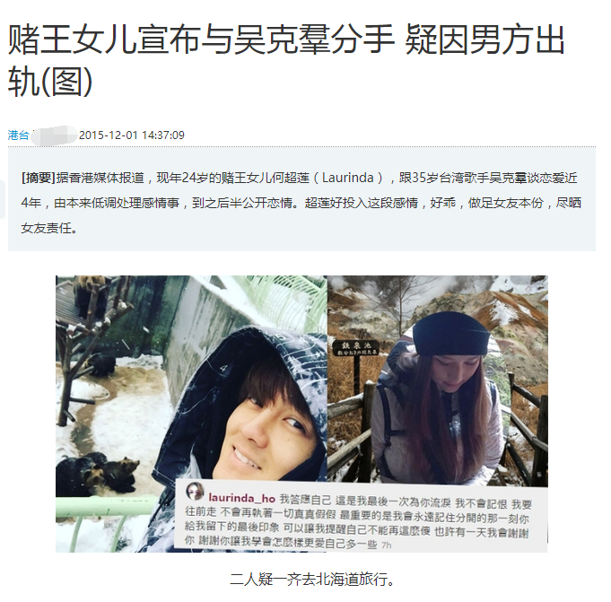 何超莲评论周扬青这样说 暗指前男友和罗志祥一样