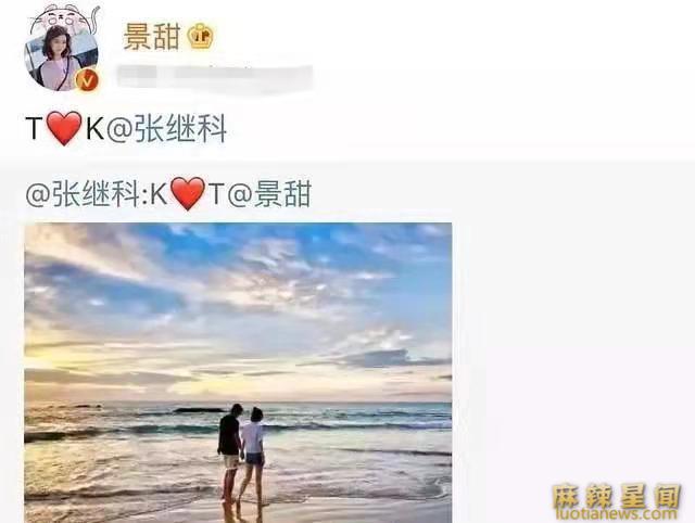 景甜和张继科分手的真正原因 原来一切早有预兆