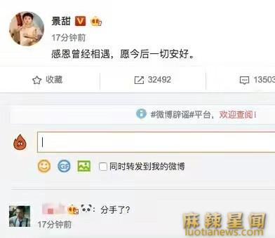 景甜和张继科分手的真正原因 原来一切早有预兆