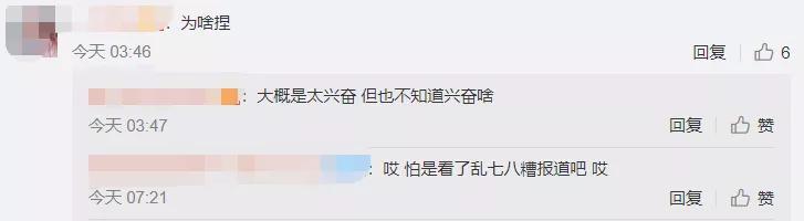 罗志祥约嫩模开泳池派对嗨玩 周扬青发微博自曝失眠了