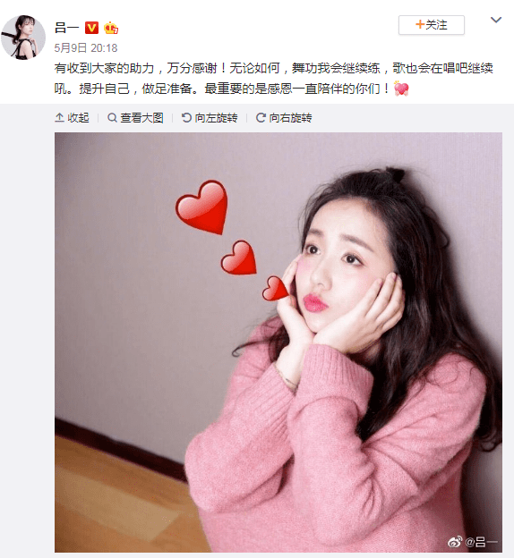 吕一个人资料简介 低调16年不温不火主动喊话上节目