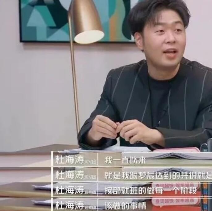 杜海涛沈梦辰分手了吗 恋爱8年为何迟迟不结婚