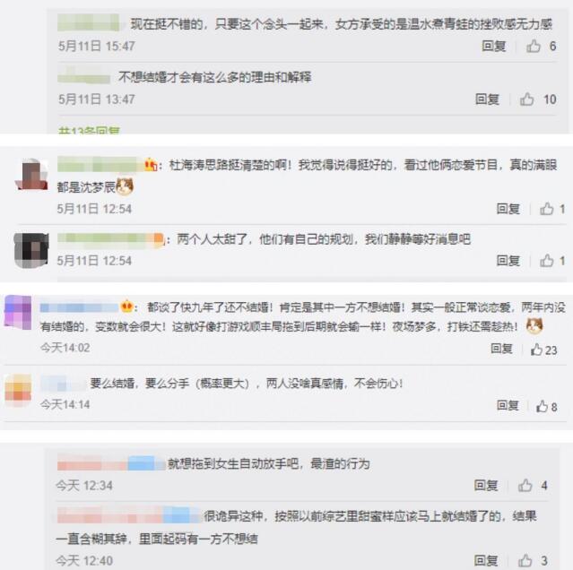 杜海涛沈梦辰分手了吗 恋爱8年为何迟迟不结婚