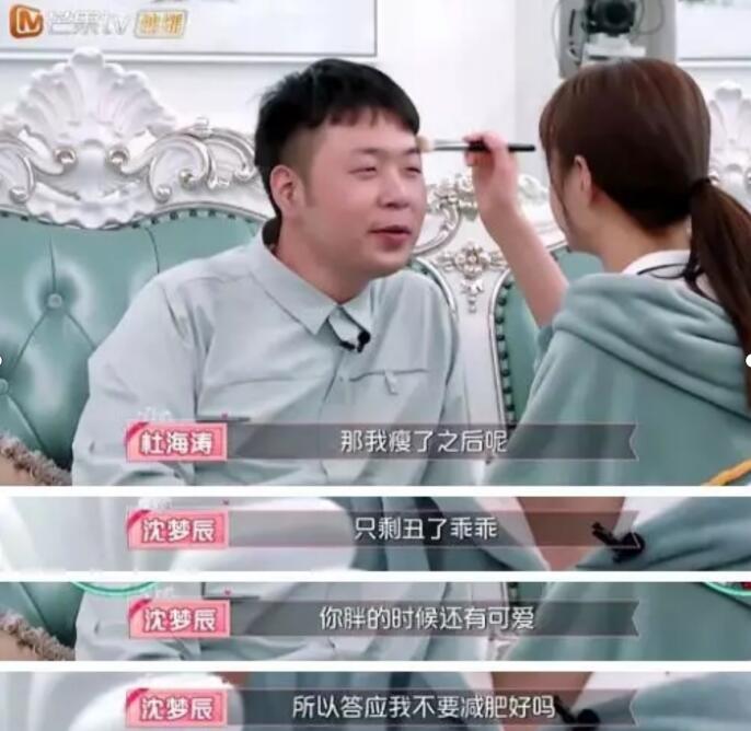 杜海涛沈梦辰分手了吗 恋爱8年为何迟迟不结婚
