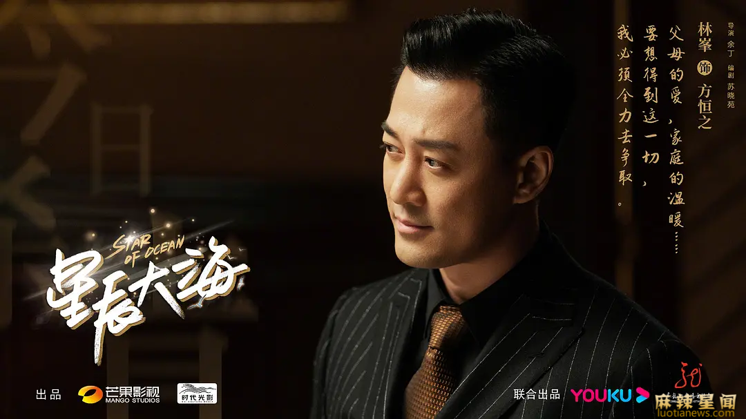 星辰大海剧情介绍 狗血剧情爆点频繁并非烂剧