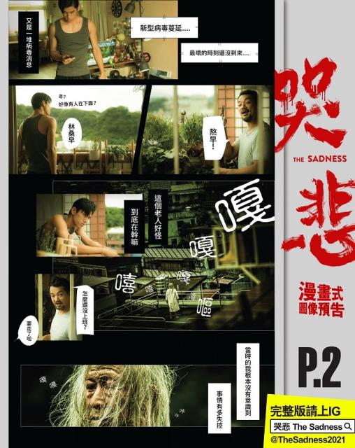 哭悲以新型病毒为题 引发有意识的丧尸狂潮