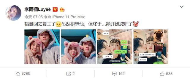 李雨桐晒与男友情侣睡衣照秀恩爱 吴懿韬个人资料简介年龄多少