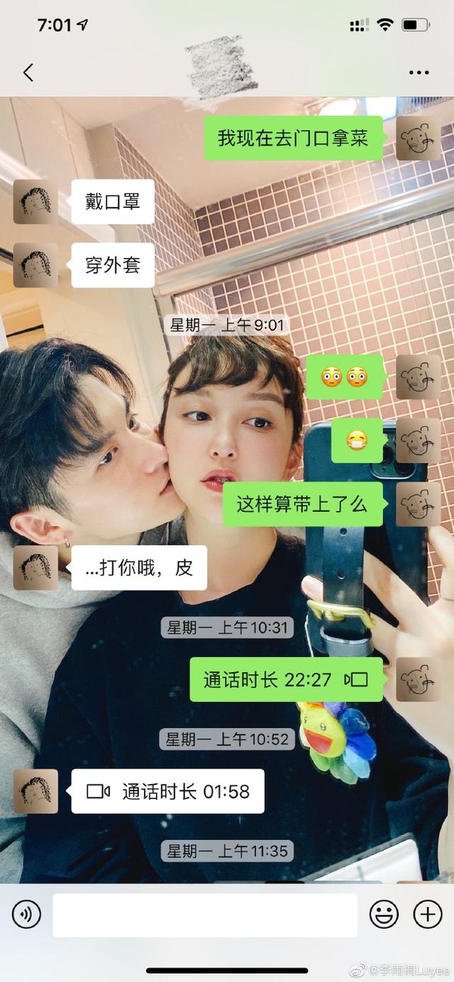 李雨桐晒与男友情侣睡衣照秀恩爱 吴懿韬个人资料简介年龄多少
