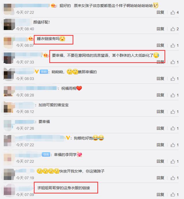 李雨桐晒与男友情侣睡衣照秀恩爱 吴懿韬个人资料简介年龄多少