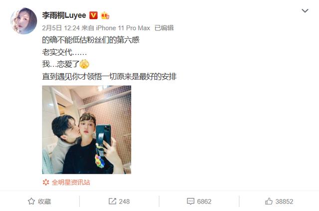 李雨桐晒与男友情侣睡衣照秀恩爱 吴懿韬个人资料简介年龄多少