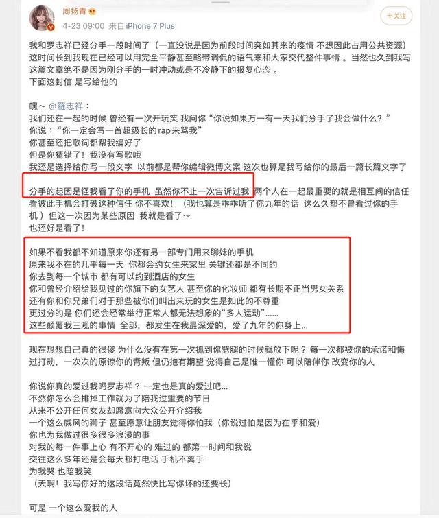 罗志祥旗下女艺人原来是她 曾多次送对方衣服包包