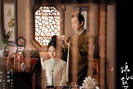 锦心似玉徐令宜和十一娘先婚后爱 首次圆房失败