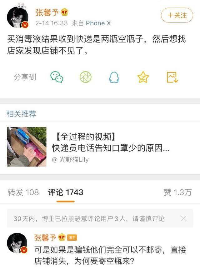 林薇300万积蓄被好友骗光 反被对方老婆诬陷是小三