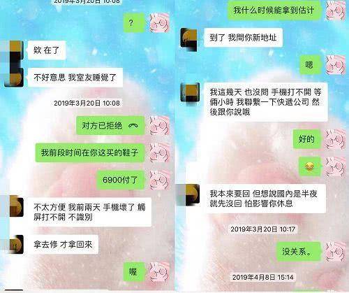 林薇300万积蓄被好友骗光 反被对方老婆诬陷是小三