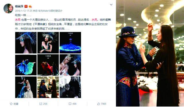 杨丽萍徒弟水月婚礼引争议 相互拥有爱情与性别无关