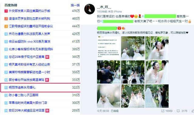 杨丽萍徒弟水月婚礼引争议 相互拥有爱情与性别无关