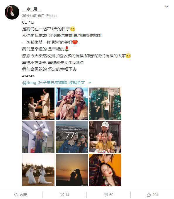 杨丽萍徒弟水月婚礼引争议 相互拥有爱情与性别无关