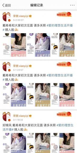 宋轶爱的理想生活糊了 宋铁为什么火不起来