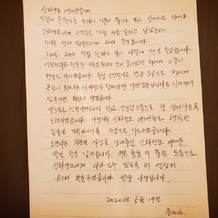神话成员JunJin即将结婚 JuneJin晒出手写信内容是什么