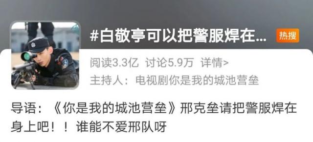 谁说白敬亭只能演青春校园剧 白敬亭经典电视剧推荐