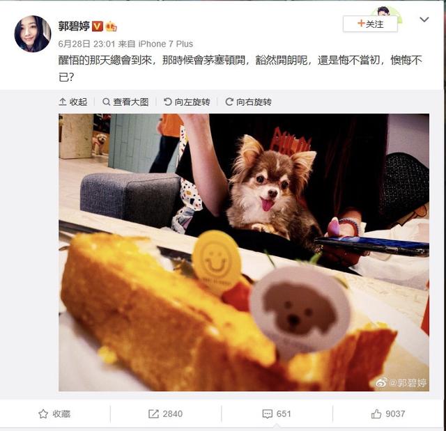 郭碧婷发文感慨婚后生活引猜疑 向佐曾亲自回应领证问题