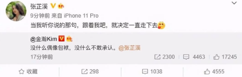金瀚女朋友是谁 金瀚和女友的感情风波引人关注