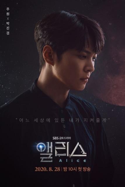 奇幻韩剧爱丽丝 Alice 六大烧脑剧情抢先看