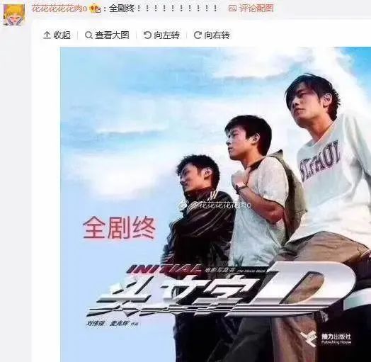 头文字D周杰伦这部电影处女作 究竟有多惊艳
