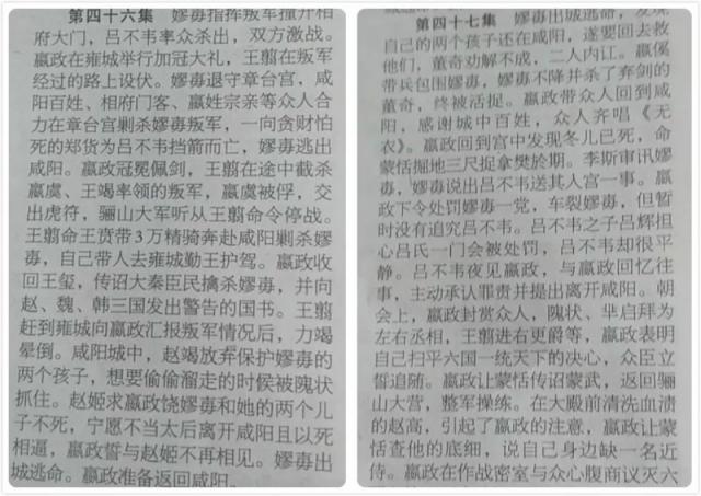 大秦赋57集剧情放出 未见终章已见结局
