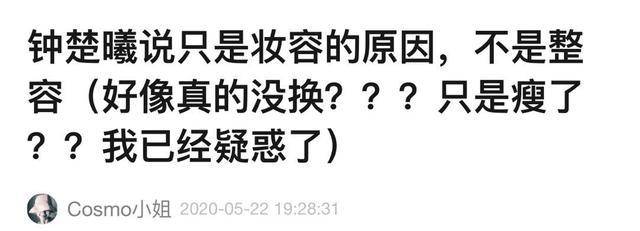 钟楚曦整容前后照片对比 变脸明显网友直呼不相信