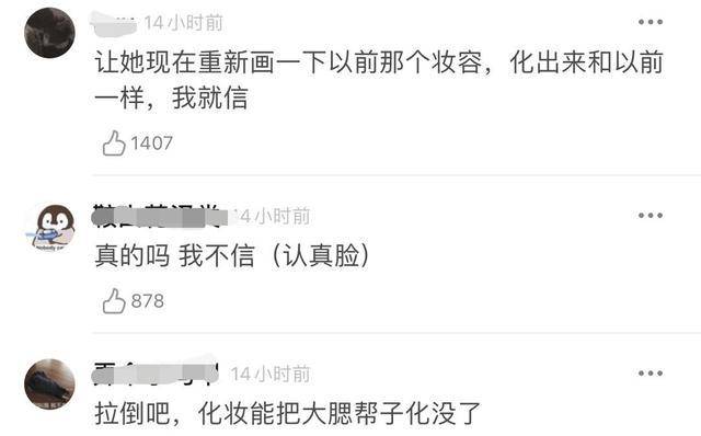 钟楚曦整容前后照片对比 变脸明显网友直呼不相信