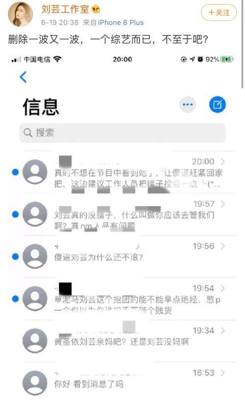 郑钧回应网友骂刘芸 你的难受我也体会不到