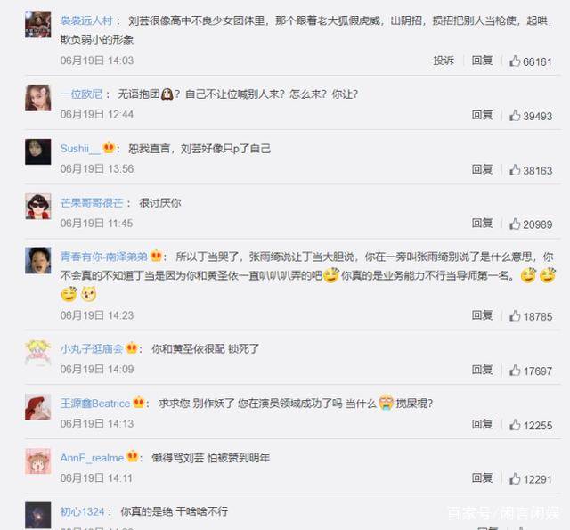 郑钧回应网友骂刘芸 你的难受我也体会不到