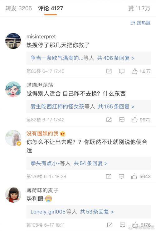 郑钧回应网友骂刘芸 你的难受我也体会不到