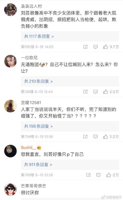 郑钧回应网友骂刘芸 你的难受我也体会不到